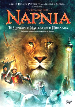 Narnia 01