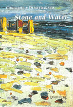 Stone and Water -   